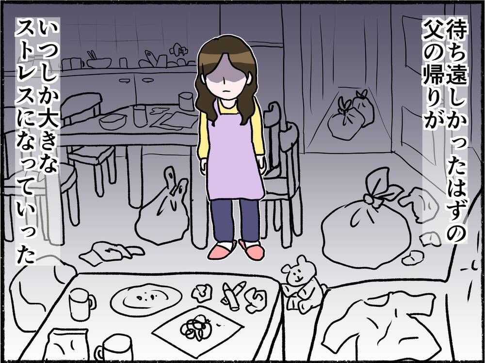 【漫画】父より16歳下の母…仲は良かったが単身赴任で関係に亀裂が【母とうつと私。 Vol.11】