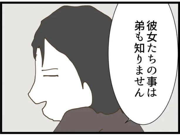 【漫画】この男は本格的にヤバい人間だ…逃げなきゃ【出会ったばかりですが好きです Vol.20】