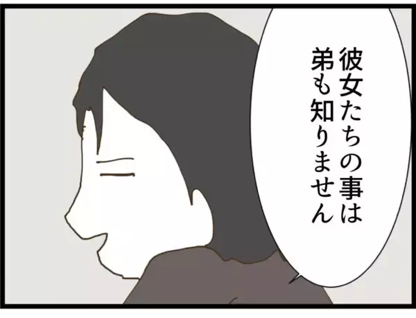 「【漫画】この男は本格的にヤバい人間だ…逃げなきゃ【出会ったばかりですが好きです Vol.20】」の画像