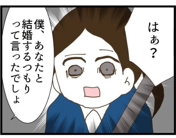 【漫画】この男は本格的にヤバい人間だ…逃げなきゃ【出会ったばかりですが好きです Vol.20】