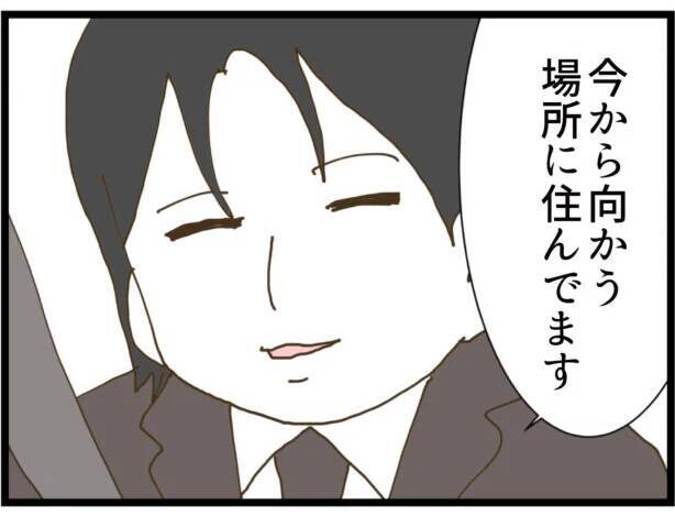 【漫画】この男は本格的にヤバい人間だ…逃げなきゃ【出会ったばかりですが好きです Vol.20】