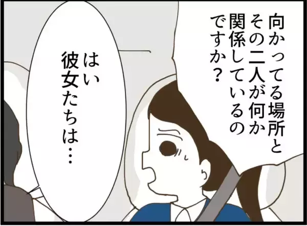 「【漫画】この男は本格的にヤバい人間だ…逃げなきゃ【出会ったばかりですが好きです Vol.20】」の画像