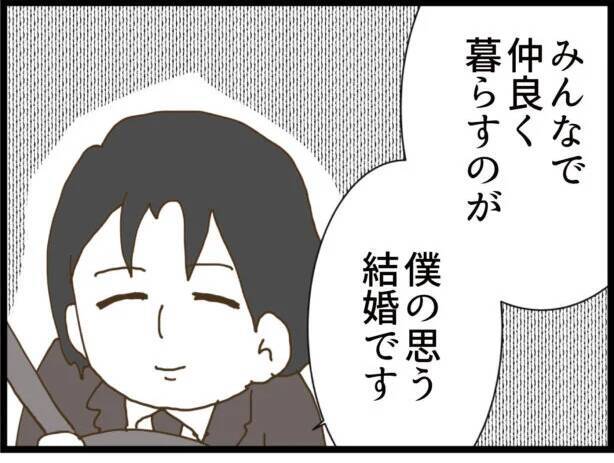 【漫画】この男は本格的にヤバい人間だ…逃げなきゃ【出会ったばかりですが好きです Vol.20】