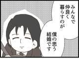 「【漫画】この男は本格的にヤバい人間だ…逃げなきゃ【出会ったばかりですが好きです Vol.20】」の画像5