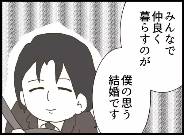 「【漫画】この男は本格的にヤバい人間だ…逃げなきゃ【出会ったばかりですが好きです Vol.20】」の画像