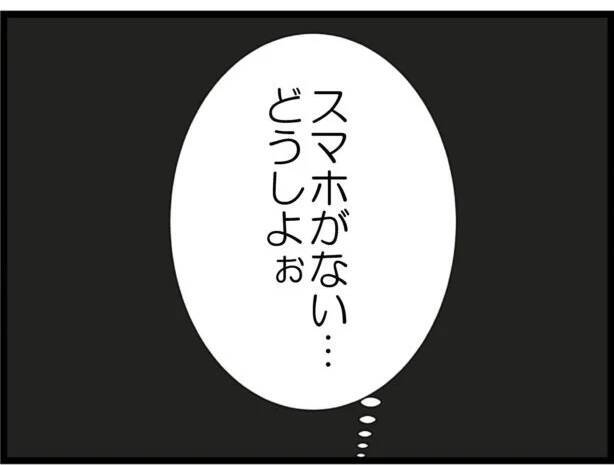 【漫画】この男は本格的にヤバい人間だ…逃げなきゃ【出会ったばかりですが好きです Vol.20】