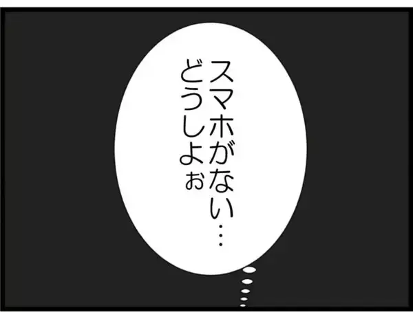 「【漫画】この男は本格的にヤバい人間だ…逃げなきゃ【出会ったばかりですが好きです Vol.20】」の画像