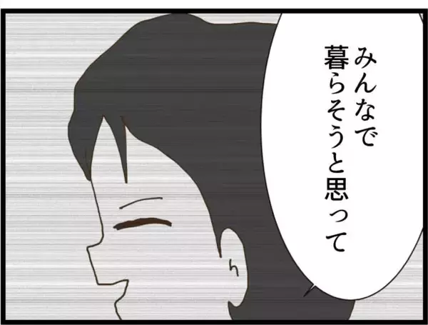 「【漫画】この男は本格的にヤバい人間だ…逃げなきゃ【出会ったばかりですが好きです Vol.20】」の画像