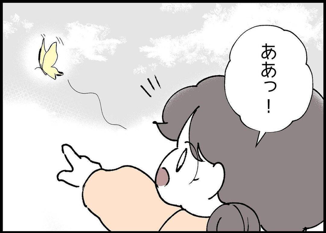 【漫画】夫からテンションの異なる連絡が来る　返信する気が失せた【僕と帰ってこない妻 Vol.387】