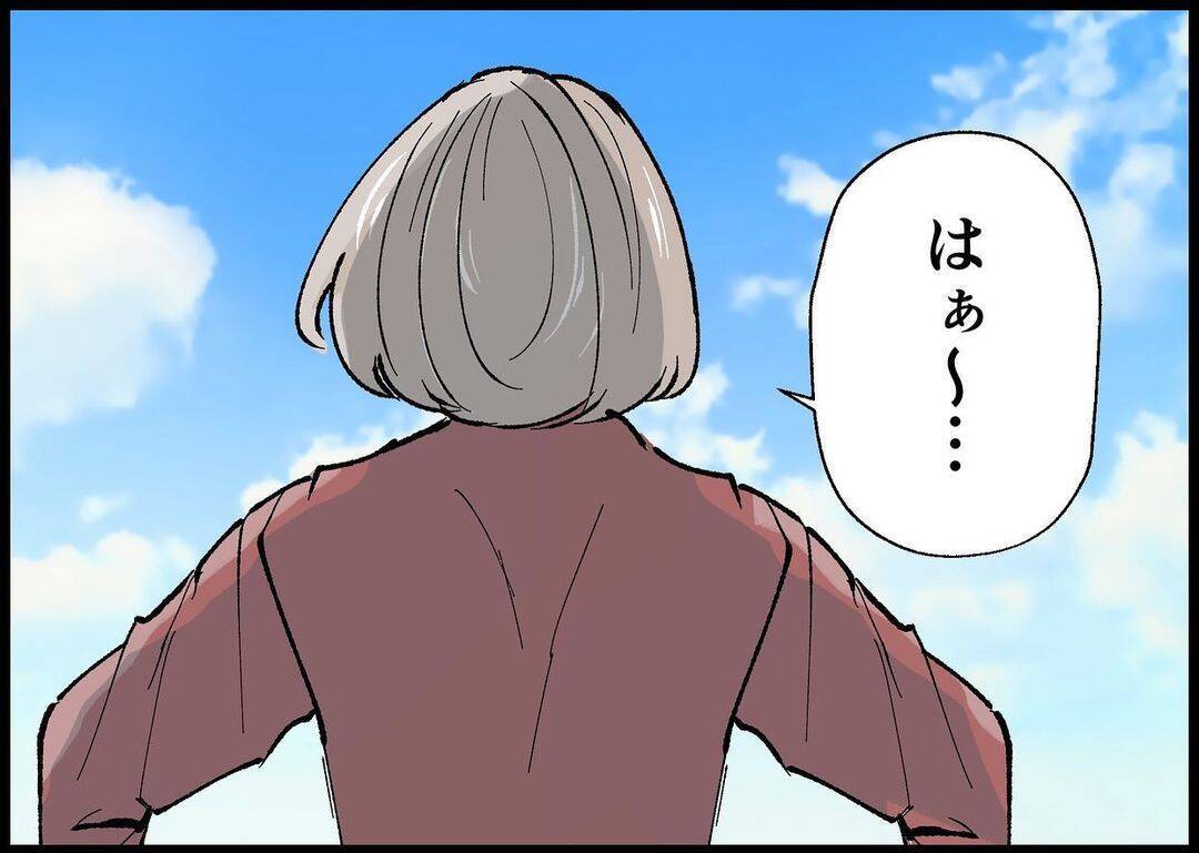 【漫画】夫からテンションの異なる連絡が来る　返信する気が失せた【僕と帰ってこない妻 Vol.387】