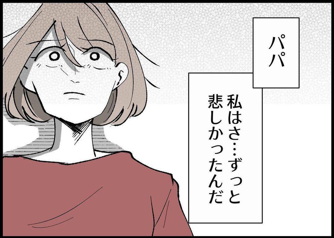 【漫画】夫からテンションの異なる連絡が来る　返信する気が失せた【僕と帰ってこない妻 Vol.387】
