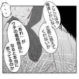「【漫画】「踏ん切りがついた」夫が実父に絶縁宣言「さよなら」【何もしない出戻り義姉 Vol.44】」の画像1