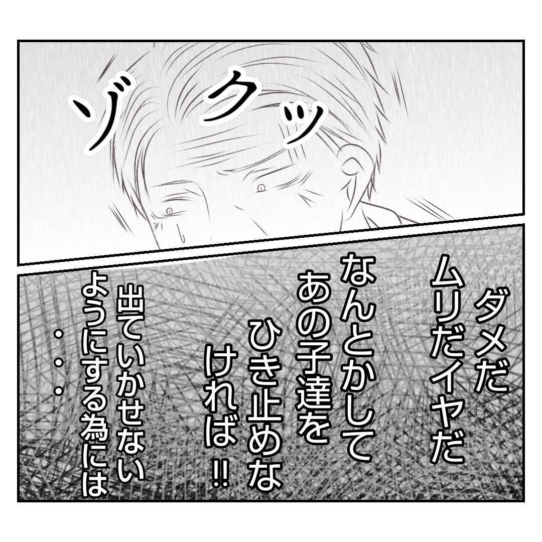 【漫画】「踏ん切りがついた」夫が実父に絶縁宣言「さよなら」【何もしない出戻り義姉 Vol.44】