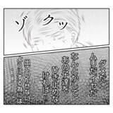 「【漫画】「踏ん切りがついた」夫が実父に絶縁宣言「さよなら」【何もしない出戻り義姉 Vol.44】」の画像16