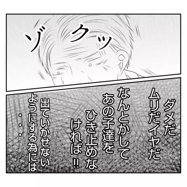 「【漫画】「踏ん切りがついた」夫が実父に絶縁宣言「さよなら」【何もしない出戻り義姉 Vol.44】」の画像