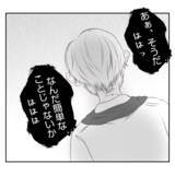 「【漫画】「踏ん切りがついた」夫が実父に絶縁宣言「さよなら」【何もしない出戻り義姉 Vol.44】」の画像17