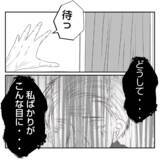 「【漫画】「踏ん切りがついた」夫が実父に絶縁宣言「さよなら」【何もしない出戻り義姉 Vol.44】」の画像13