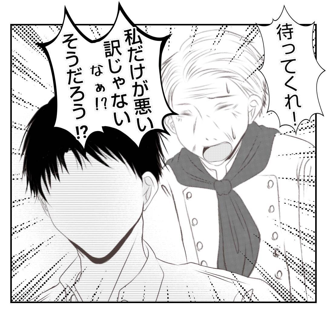 【漫画】「踏ん切りがついた」夫が実父に絶縁宣言「さよなら」【何もしない出戻り義姉 Vol.44】