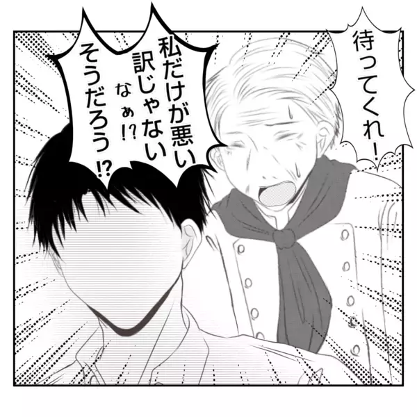 「【漫画】「踏ん切りがついた」夫が実父に絶縁宣言「さよなら」【何もしない出戻り義姉 Vol.44】」の画像