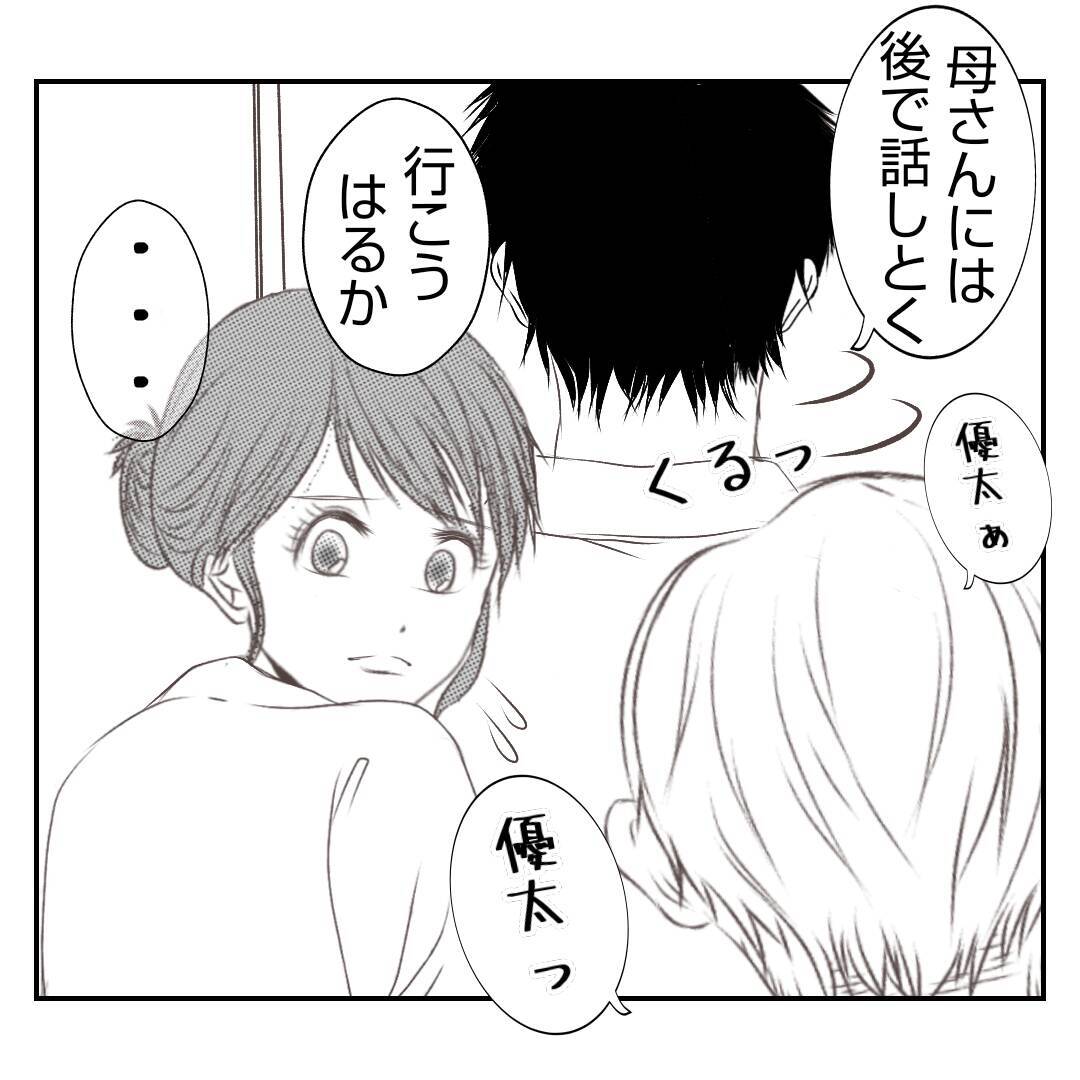 【漫画】「踏ん切りがついた」夫が実父に絶縁宣言「さよなら」【何もしない出戻り義姉 Vol.44】