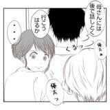 「【漫画】「踏ん切りがついた」夫が実父に絶縁宣言「さよなら」【何もしない出戻り義姉 Vol.44】」の画像11