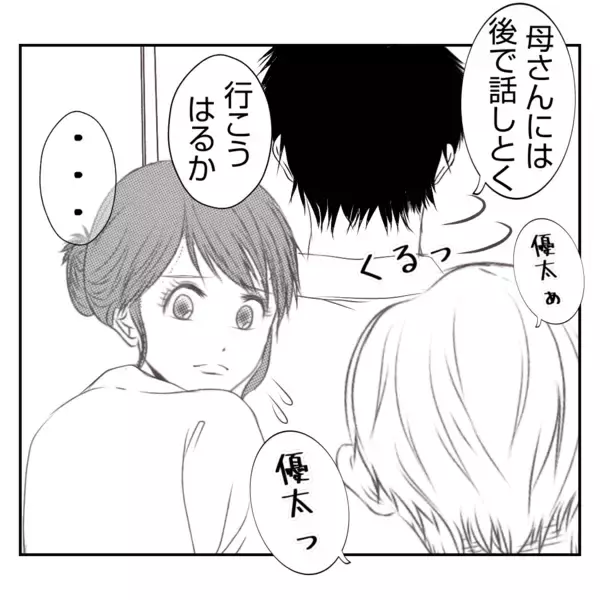 「【漫画】「踏ん切りがついた」夫が実父に絶縁宣言「さよなら」【何もしない出戻り義姉 Vol.44】」の画像