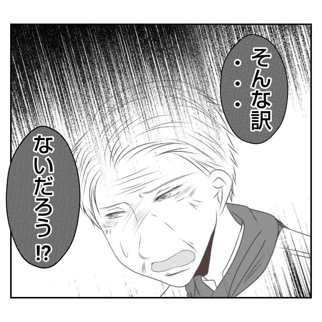 【漫画】「踏ん切りがついた」夫が実父に絶縁宣言「さよなら」【何もしない出戻り義姉 Vol.44】