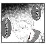 「【漫画】「踏ん切りがついた」夫が実父に絶縁宣言「さよなら」【何もしない出戻り義姉 Vol.44】」の画像3