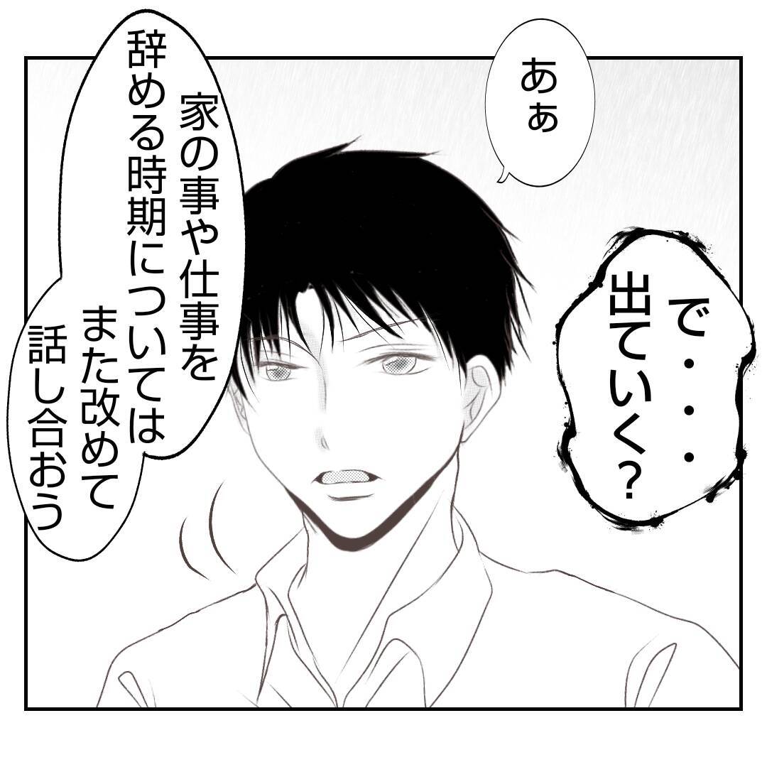 【漫画】「踏ん切りがついた」夫が実父に絶縁宣言「さよなら」【何もしない出戻り義姉 Vol.44】