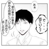 「【漫画】「踏ん切りがついた」夫が実父に絶縁宣言「さよなら」【何もしない出戻り義姉 Vol.44】」の画像10