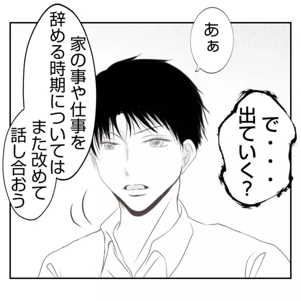 「【漫画】「踏ん切りがついた」夫が実父に絶縁宣言「さよなら」【何もしない出戻り義姉 Vol.44】」の画像