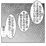 「【漫画】「踏ん切りがついた」夫が実父に絶縁宣言「さよなら」【何もしない出戻り義姉 Vol.44】」の画像5