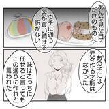 「【漫画】「踏ん切りがついた」夫が実父に絶縁宣言「さよなら」【何もしない出戻り義姉 Vol.44】」の画像4