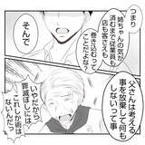 「【漫画】「踏ん切りがついた」夫が実父に絶縁宣言「さよなら」【何もしない出戻り義姉 Vol.44】」の画像6