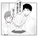 【漫画】「踏ん切りがついた」夫が実父に絶縁宣言「さよなら」【何もしない出戻り義姉 Vol.44】の画像