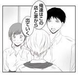 「【漫画】「踏ん切りがついた」夫が実父に絶縁宣言「さよなら」【何もしない出戻り義姉 Vol.44】」の画像8