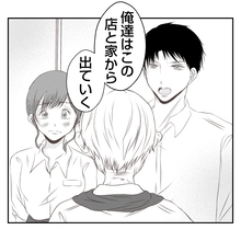 【漫画】「踏ん切りがついた」夫が実父に絶縁宣言「さよなら」【何もしない出戻り義姉 Vol.44】