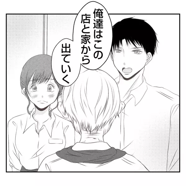 「【漫画】「踏ん切りがついた」夫が実父に絶縁宣言「さよなら」【何もしない出戻り義姉 Vol.44】」の画像