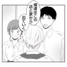 【漫画】「踏ん切りがついた」夫が実父に絶縁宣言「さよなら」【何もしない出戻り義姉 Vol.44】