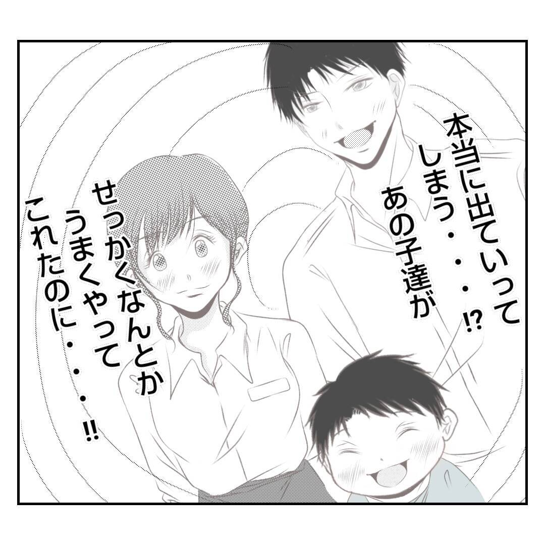 【漫画】「踏ん切りがついた」夫が実父に絶縁宣言「さよなら」【何もしない出戻り義姉 Vol.44】