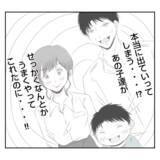 「【漫画】「踏ん切りがついた」夫が実父に絶縁宣言「さよなら」【何もしない出戻り義姉 Vol.44】」の画像14
