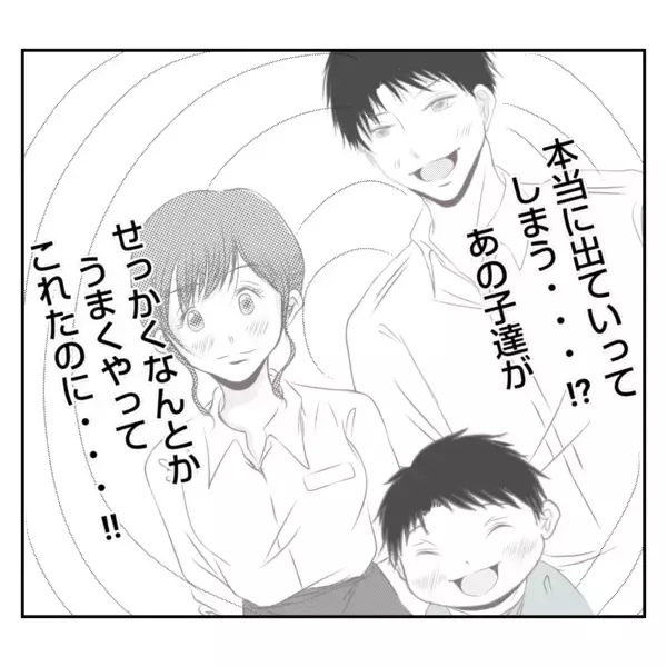 「【漫画】「踏ん切りがついた」夫が実父に絶縁宣言「さよなら」【何もしない出戻り義姉 Vol.44】」の画像
