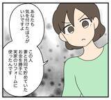 「【漫画】浮気相手のフォローですんなり離婚が成立【夫と義家族に無視される私 Vol.102】」の画像3