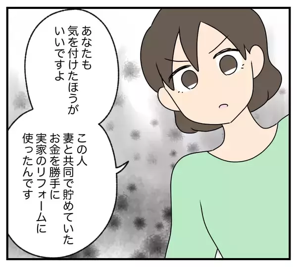 「【漫画】浮気相手のフォローですんなり離婚が成立【夫と義家族に無視される私 Vol.102】」の画像