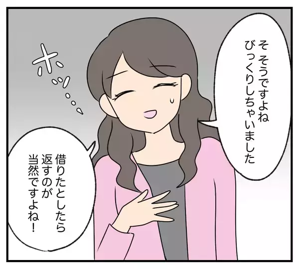 「【漫画】浮気相手のフォローですんなり離婚が成立【夫と義家族に無視される私 Vol.102】」の画像