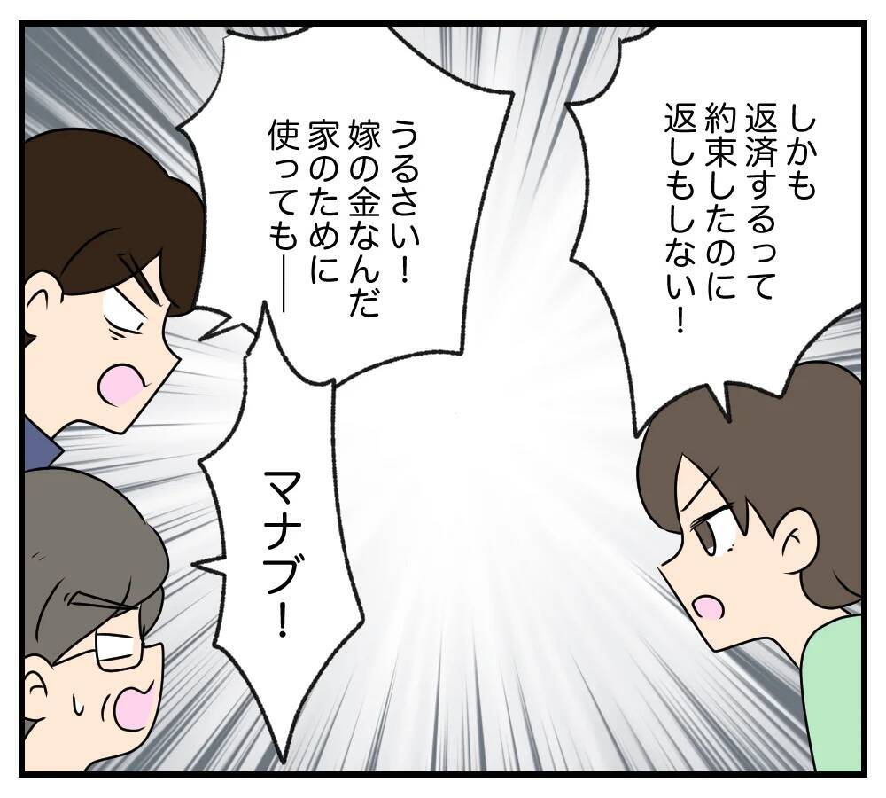 【漫画】浮気相手のフォローですんなり離婚が成立【夫と義家族に無視される私 Vol.102】