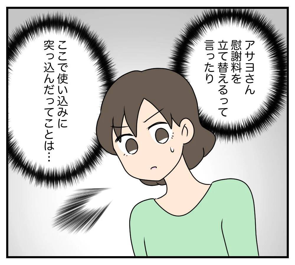 【漫画】浮気相手のフォローですんなり離婚が成立【夫と義家族に無視される私 Vol.102】