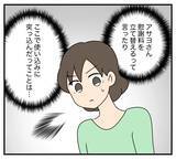 「【漫画】浮気相手のフォローですんなり離婚が成立【夫と義家族に無視される私 Vol.102】」の画像1