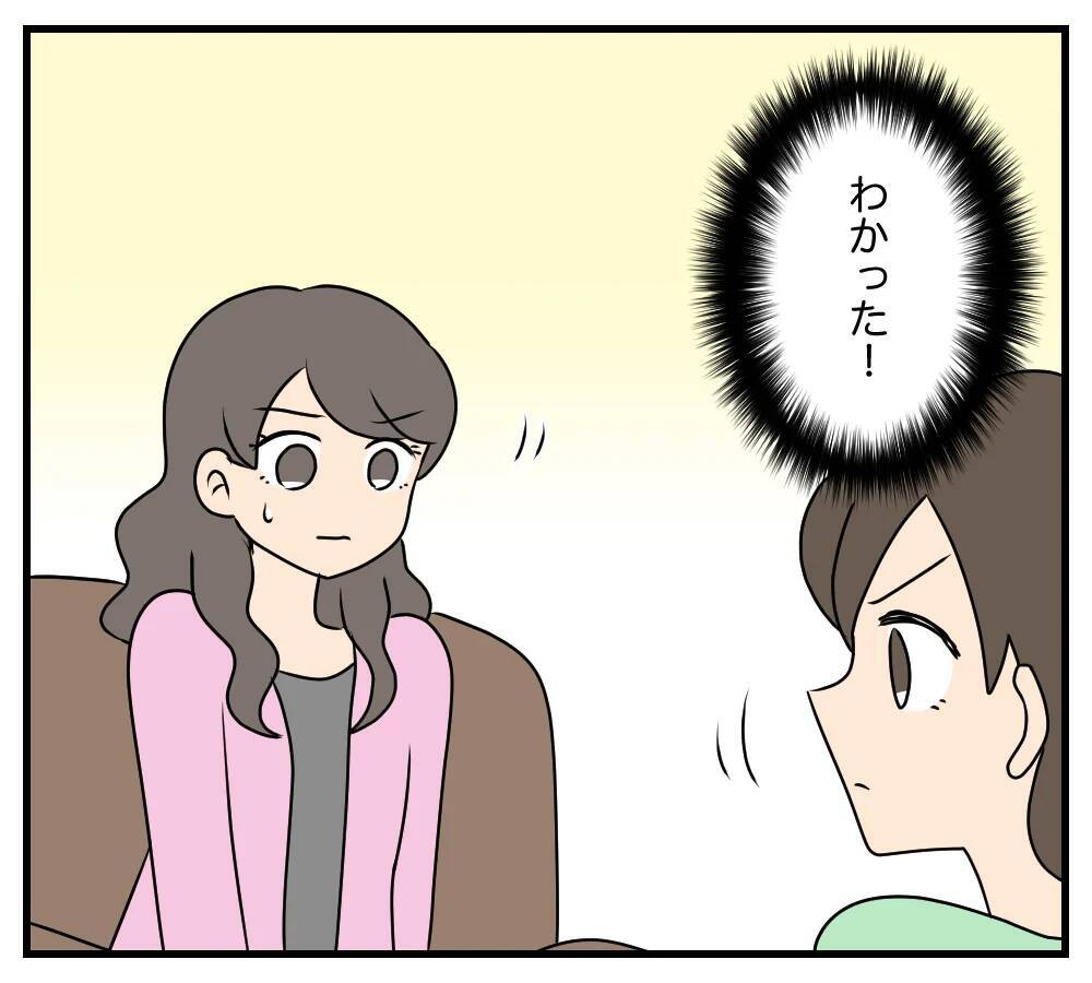 【漫画】浮気相手のフォローですんなり離婚が成立【夫と義家族に無視される私 Vol.102】