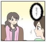 「【漫画】浮気相手のフォローですんなり離婚が成立【夫と義家族に無視される私 Vol.102】」の画像2